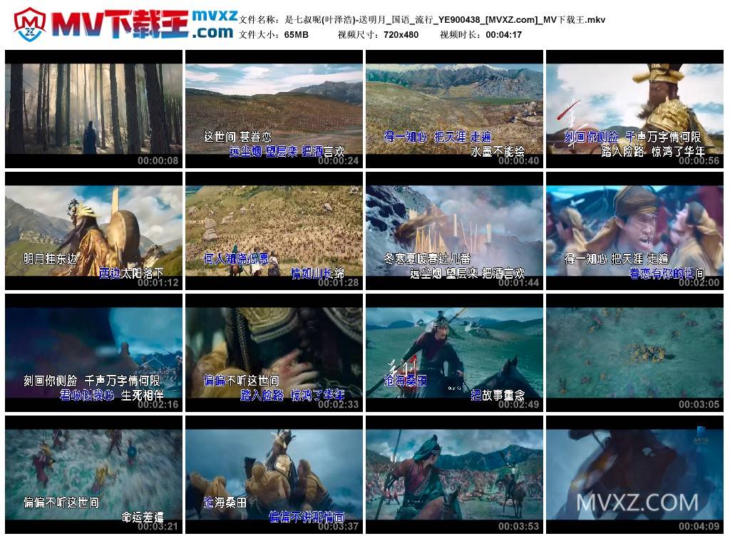 是七叔呢(叶泽浩)-送明月_国语_流行_YE900438